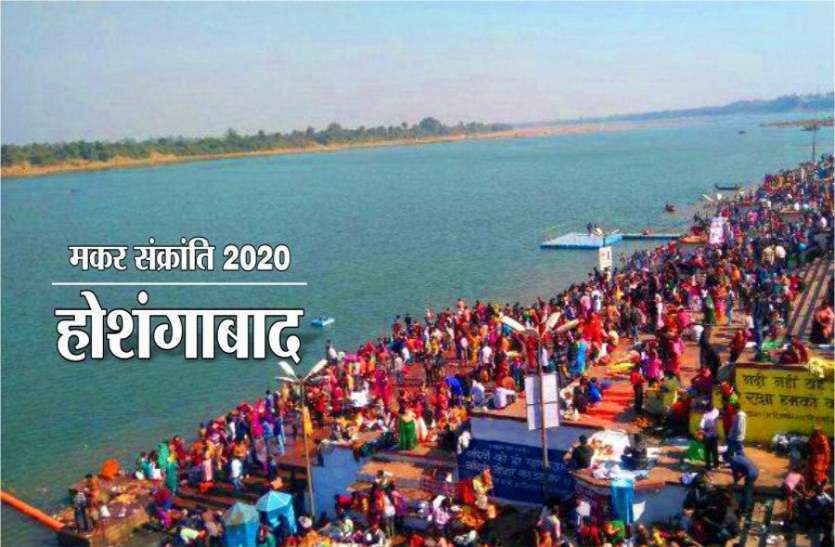 Makar Sankranti 2020...श्रृद्धालुओं ने पहले तिल का उवटन लगाकर किया स्नान, फिर हुआ दान-पुण्य- देखें वीडियो Makar Sankranti 2020...श्रृद्धालुओं ने पहले तिल का उवटन लगाकर किया स्नान, फिर हुआ दान-पुण्य- देखें वीडियो