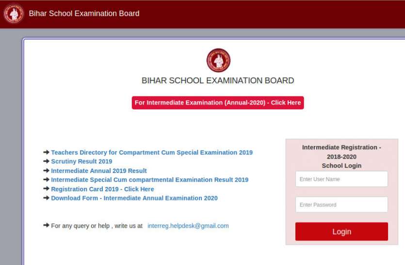 BSEB Class 12th Admit Card 2020 BSEB Class 12th Admit Card 2020: एडमिट कार्ड 17 जनवरी से कर सकेंगे डाउनलोड! ये है आसान तरीका