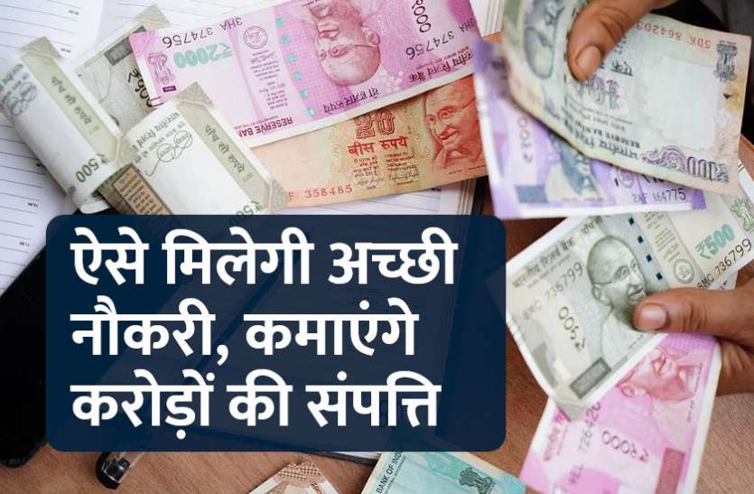 startups, success mantra, start up, Management Mantra, motivational story, career tips in hindi, business tips in hindi, govt jobs, sarkari naukri, business tips, ऐसे मिलेगी अच्छी नौकरी, कमाएंगे करोड़ों की संपत्ति