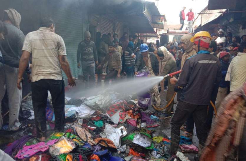 कपड़े की दुकान में आग से 20 लाख का नुकसान, देरी से पहुंची दमकल भी नकारा कपड़े की दुकान में आग से 20 लाख का नुकसान, देरी से पहुंची दमकल भी नकारा