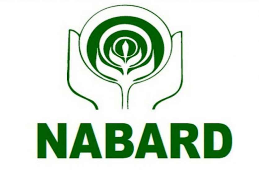 NABARD recruitment 2020 NABARD Recruitment 2021: प्रोजेक्ट मैनेजर और अन्य के पदों पर निकली भर्ती, जल्द शुरू होंगे आवेदन