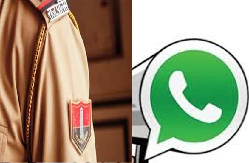 police whatsapp पुलिस जालसाज को बोली वाट्सएप कॉल पर बात करें, युवती से ठगी का मामला