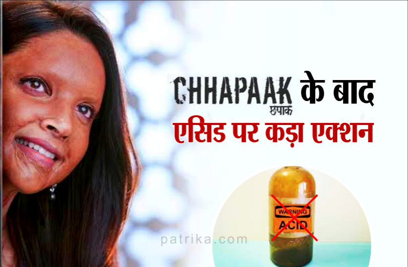 news अब इस तरह नहीं बिकेगा एसिड, 'छपाक' टेक्स फ्री करने के बाद कमलनाथ का एक और फैसला
