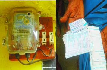 department power electricity bill without connection Electricity बिजली विभाग का कारनामा, बिना कनेक्शन थमा दिया बिजली बिल,अब कनेक्शन के साथ एक लाख देने के आदेश