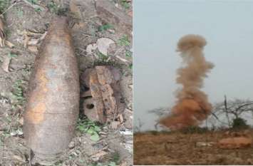 Old army mortar found near Pagra Dam in sagar पगरा बांध के पास सेना का तीन दशक पुराना मोर्टार मिलने से सनसनी, पुलिस ने विस्फोट से किया नष्ट