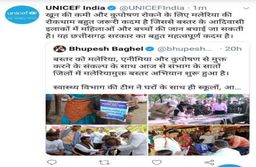 यूनिसेफ ने फिर की छत्तीसगढ़ में कुपोषणमुक्ति के प्रयासों को की सराहना यूनिसेफ ने फिर की छत्तीसगढ़ में कुपोषणमुक्त प्रयासों की सराहना
