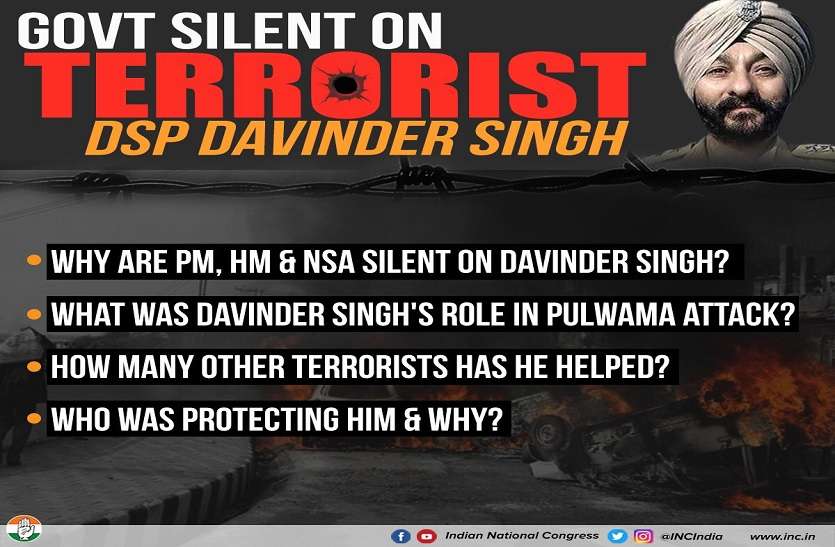 डीएसपी दविंदर सिंह को लेकर राहुल-भूपेश का पीएम मोदी-शाह पर बड़ा हमला डीएसपी दविंदर सिंह को लेकर राहुल-भूपेश का पीएम मोदी-शाह पर बड़ा हमला