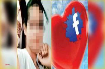Rajasthan Cyber Crime On Facebook प्रदेश में बदल रहा अपराध का ट्रेंड, अब इस तरह फेसबुक के जरिए ठगी कर रहे अपराधी, आप इस तरह बचिए