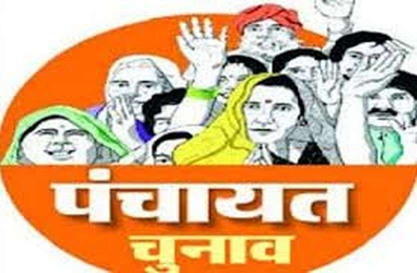 Panchayat chunav : ईवीएम में बंद होगा आज भाग्य, आज ही खुलेगा Panchayat chunav : ईवीएम में बंद होगा आज भाग्य, आज ही खुलेगा