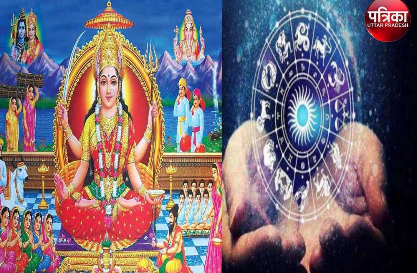 Daily Horoscope 2020 : शुक्रवार को माता संतोषी की खास कृपा हैं इन राशियों पर,जाने कैसा रहेगा दिन Daily Horoscope 2020 : शुक्रवार को माता संतोषी की खास कृपा हैं इन राशियों पर,जाने कैसा रहेगा दिन