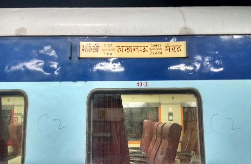 rajyarani_express.jpg यात्रीगण कृपया ध्यान दें, राज्यरानी समेत नौ ट्रेनें रहेंगी रद्द, ये ट्रेंने बदले हुए मार्ग से चलेंगी