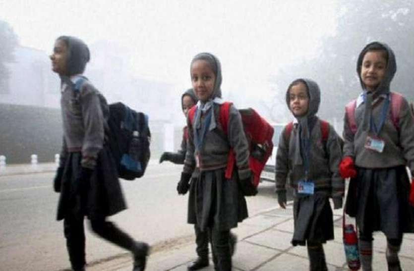 School Closed ठंड व बारिश को देखते हुए डीएम ने स्कूल बंद करने का दिया आदेश, 20 जनवरी से होगी पढ़ाई