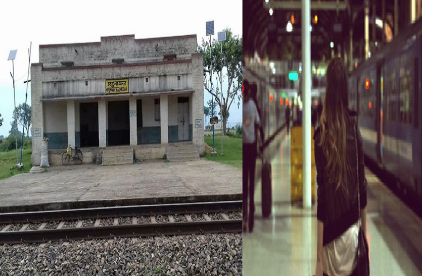 begunkodor railway station was closed for 42 years due to a girl एक लड़की की वजह से 42 साल बंद रहा ये रेलवे स्टेशन, पीछे छुपा है ये बड़ा राज