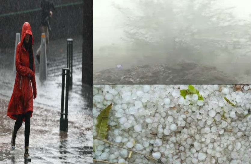 rain and hail तेज बारिश व ओलों के साथ दिन की शुरुआत, मौसम विभाग का अलर्ट जारी, अगले तीन दिन घने कोहरे व बारिश के साथ तूफान की आशंका, देखें वीडियो