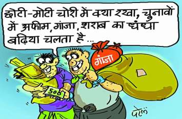 The future rulers of villages are enticing voters with the help of Sur सुरा के सहारे वोटरों को लुभा रहे हैं गांवों के भावी शासक!