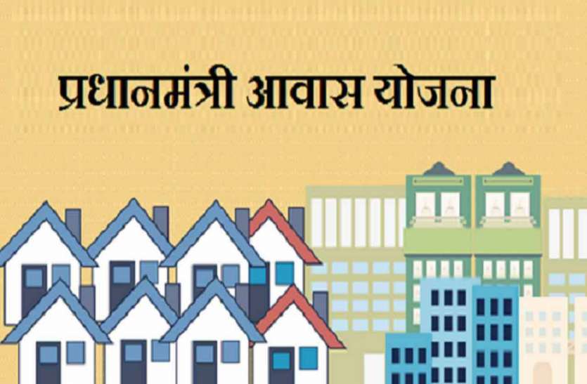 Pradhan Mantri Awas Yojana Application Date Pm Housing Scheme Urban प रध नम त र आव स य जन आर थ क द ष ट स कमज र वर ग क ल ए बढ ई आव दन त थ Patrika News