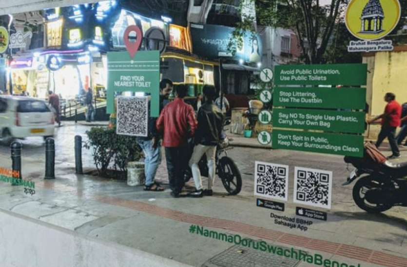 bbmpmirror.jpg खुले में शौच को करने से नहीं रूक रहे थे लोग, नगर निगम ने निकाली ये नई तरकीब