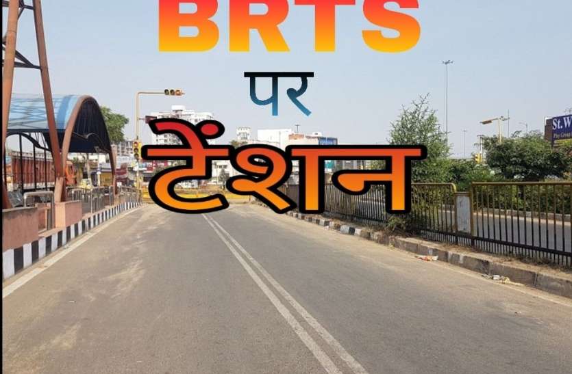 170 करोड़ से बना BRTS Corridor हटाएगी राजस्थान सरकार 170 करोड़ से बना BRTS Corridor हटाएगी राजस्थान सरकार