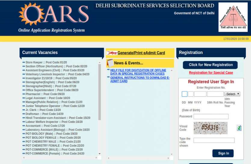 DSSSB Recruitment 2020 DSSSB Recruitment 2020: PGT और काउंसलर के 710 पदों पर आवेदन प्रक्रिया शुरू