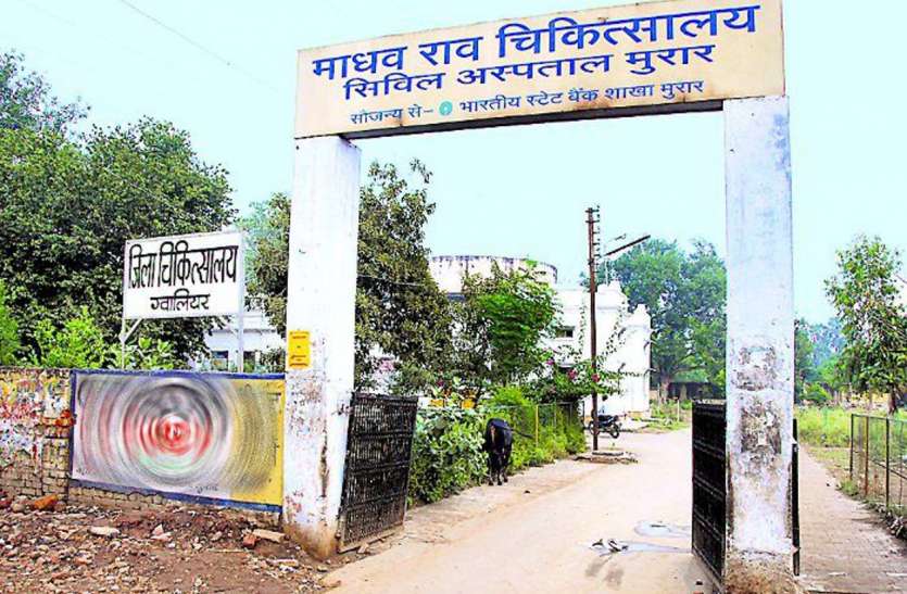 मुरार जिला अस्पताल में एक्सरे कराने आए मरीजों को लौटना पड़ा मुरार जिला अस्पताल में एक्सरे कराने आए मरीजों को लौटना पड़ा