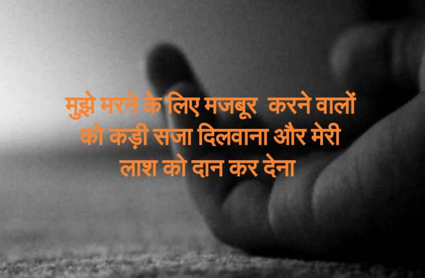 सूदखोरों ने 6 लाख के बदले में 50 लाख लिए और घर हड़पने का बनाने लगे दबाव, बेबस शिक्षक ने लगाई फांसी सूदखोरों ने 6 लाख के बदले में 50 लाख लिए और घर हड़पने का बनाने लगे दबाव, बेबस शिक्षक ने लगाई फांसी