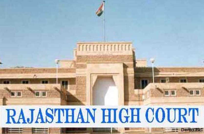 Rajasthan High Court न्यायाधीश श्रीवास्तव व पांच नए न्यायाधीशों को शपथ 18 को