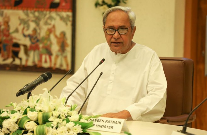 नवीन पटनायक के उत्तराधिकारी की अटकलों को विराम, CM बोले-'ओडिशावासी ही परिवार' नवीन पटनायक के उत्तराधिकारी की अटकलों को विराम, CM बोले-'ओडिशावासी ही परिवार'