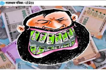What happened that the bribe got a thousand times 'promotion' ऐसा क्या हुआ कि घूस को मिला हजार गुना 'प्रमोशन'