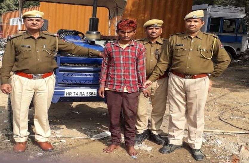 शातिर वाहन चोर दबोचा, टै्रक्टर जब्त शातिर वाहन चोर दबोचा, टै्रक्टर जब्त