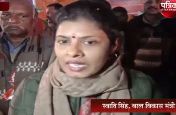 UP Minister Swati Singh statement on congress nirbhaya case निर्भया के दोषियों को माफ करने की मांग बता रहा कांग्रेस की बेटियों के प्रति मानसिकता- स्वाति सिंह