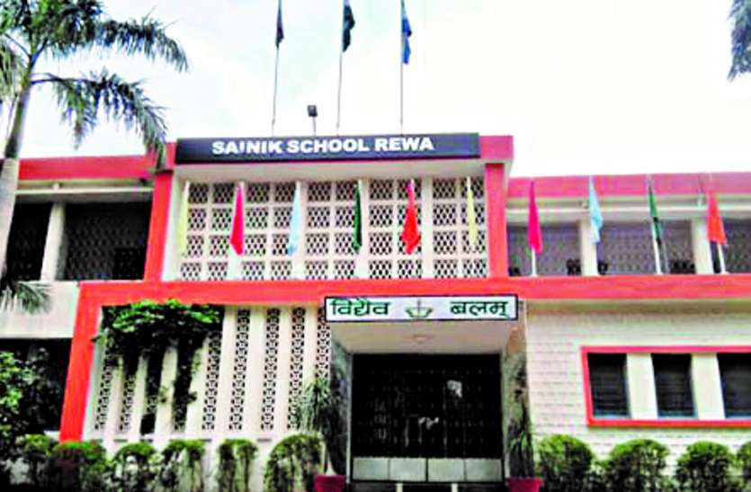 Sainik School Rewa: Broker calling different numbers to pass the exam सैनिक स्कूल में सीटों का सौदा: परीक्षा पास कराने अलग-अलग नंबर से कॉल कर रहे दलाल, प्रशासन मौन