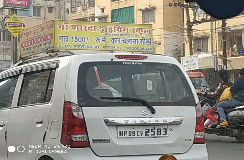 ड्राइविंग स्कूल यूज कर रहे प्राइवेट नंबर के वाहन ड्राइविंग स्कूल यूज कर रहे प्राइवेट नंबर के वाहन