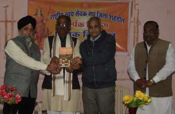 RSS province liaison head said the association awakens nationalism आरएसएस के प्रांत संपर्क प्रमुख ने कहा राष्ट्रभाव जागृत करता है संघ
