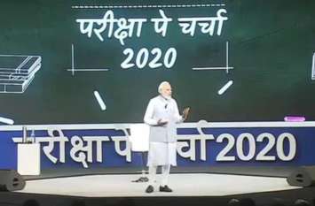 Pariksha pe Charcha Barabanki students reaction परीक्षा पे चर्चा में पीएम मोदी ने दिए अचूक मंत्र, छात्र-छात्राओं ने कहा- प्रधानमंत्री का अच्छा कदम, हमें मिलेगी काफी मदद
