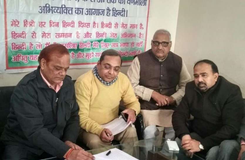 Agra college हिन्दी के लिए धारा 348 में संशोधन कराने के लिए यूपी में हस्ताक्षर अभियान शुरू