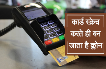 cashless transaction dicount fraud gang arrest in mp कैशलेस ट्रांजेक्शन पर डिस्काउंट देकर कर देते थे अकाउंट खाली, करोड़ो का चूना लगा चुका था ये गिरोह