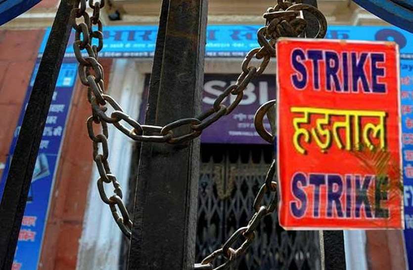 bank strike in 2020