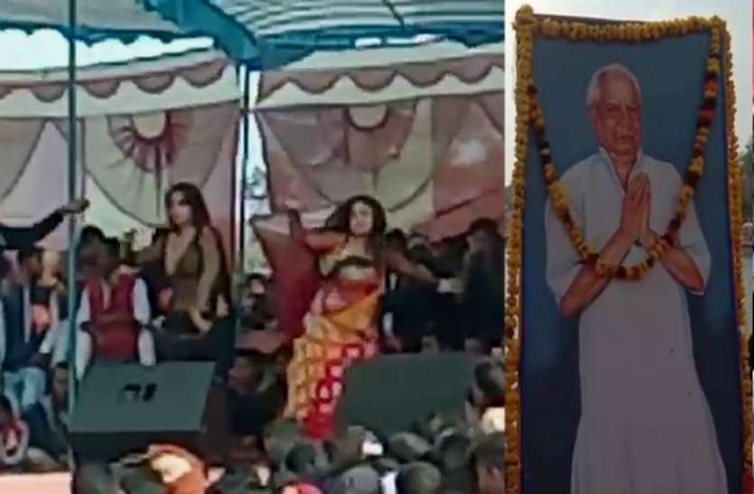 Bar Girl Dance समाजवादी नेता की पूण्यतिथि में बार बालाओं ने लगाए अश्लील ठुमके, शिवपाल यादव के जाते ही बदला मंच का नजारा