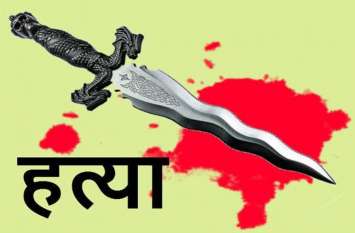 Three murders in 20 days in kota city 20 दिन में तीन हत्याओं से दहला कोटा शहर