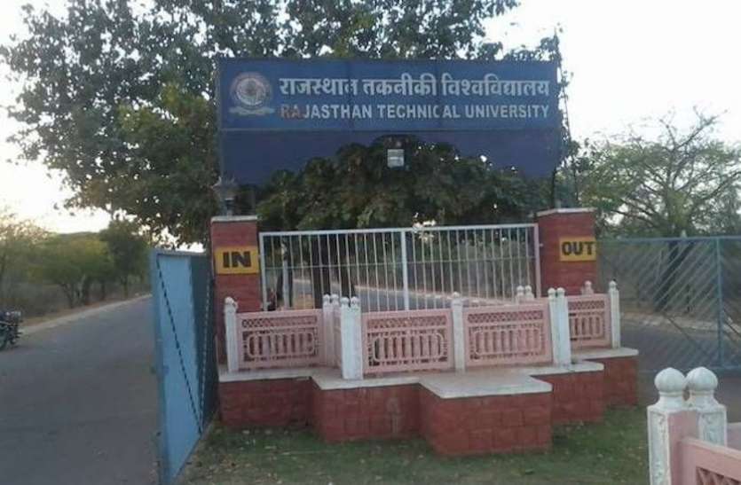 RTU BTech Result 2019 RTU BTech Result 2019 : आधिकारिक वेबसाइट पर Semester exam परिणाम घोषित