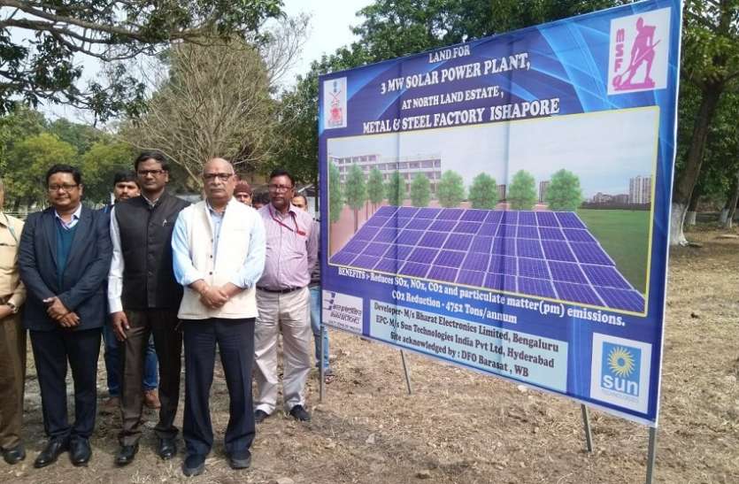 सौर ऊर्जा तैयार करेगी रक्षा मंत्रालय की संस्थान मेटल एंड स्टील फैक्टरी सौर ऊर्जा तैयार करेगी रक्षा मंत्रालय की संस्थान मेटल एंड स्टील फैक्टरी