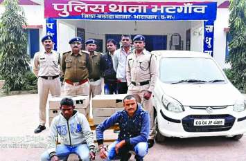 आल्टो कार से 6 पेटी शराब जब्त, दो आरोपी गिरफ्तार आल्टो कार से 6 पेटी शराब जब्त, दो आरोपी गिरफ्तार