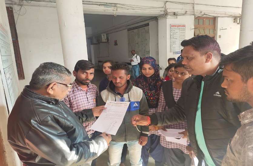 College: उत्तर पुस्तिका की जांच से असंतुष्ट विद्यार्थी पहुंचे कलेक्ट्रेट College: उत्तर पुस्तिका की जांच से असंतुष्ट विद्यार्थी पहुंचे कलेक्ट्रेट