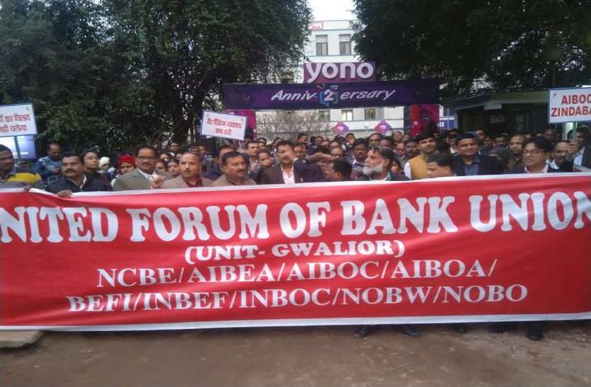 वेतन पुनरीक्षण की मांगों को लेकर बैंककर्मियों ने किया प्रदर्शन वेतन पुनरीक्षण की मांगों को लेकर बैंककर्मियों ने किया प्रदर्शन