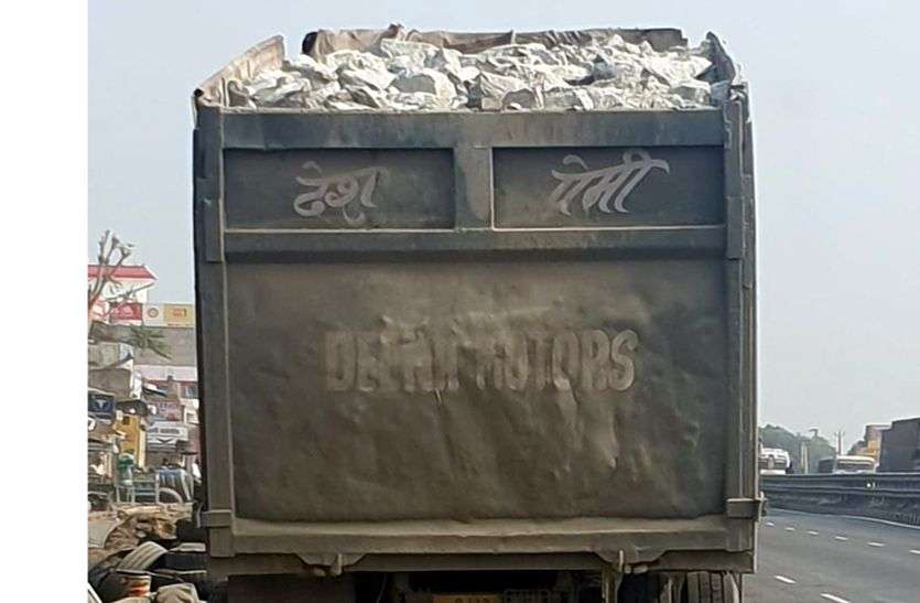 ओवरलोड पकडने के लिए नई तकनीक, खनन माफियाओं ने उसका भी निकाला तोड़ ओवरलोड पकडने के लिए नई तकनीक, खनन माफियाओं ने उसका भी निकाला तोड़