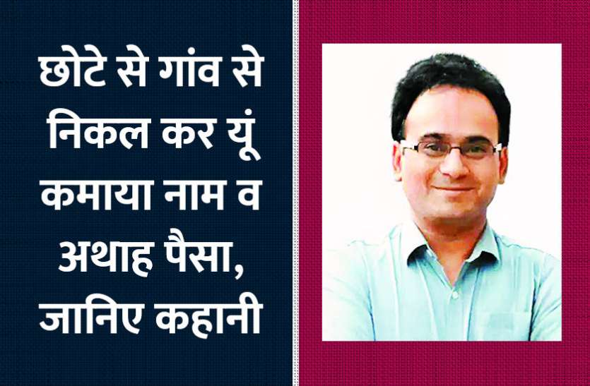 Motivational Story: छोटे से गांव से निकलकर यूं कमाया नाम व अथाह पैसा, जानिए कहानी Motivational Story: छोटे से गांव से निकलकर यूं कमाया नाम व अथाह पैसा, जानिए कहानी