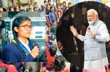 Pariksha Pe Charcha 2020: Rajasthan Student Ask First Question to Modi जब राजस्थान की लाड़ो ने पूछा पीएम मोदी से पहला सवाल, तो ये था उनका जवाब