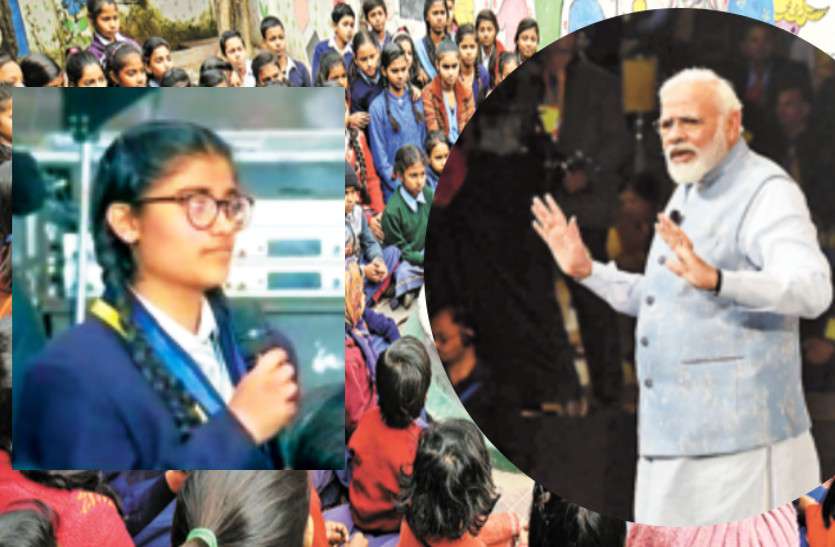 pariksha.jpg जब राजस्थान की लाड़ो ने पूछा पीएम मोदी से पहला सवाल, तो ये था उनका जवाब