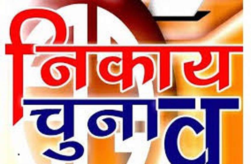 रायपुर: पार्षदी के 137 उम्मीदवारों ने अब तक नहीं दी खर्च की जानकारी,बस दो दिन शेष अन्यथा मिलेगी बड़ी सजा रायपुर: पार्षदी के 137 उम्मीदवारों ने अब तक नहीं दी खर्च की जानकारी,बस दो दिन शेष अन्यथा मिलेगी बड़ी सजा