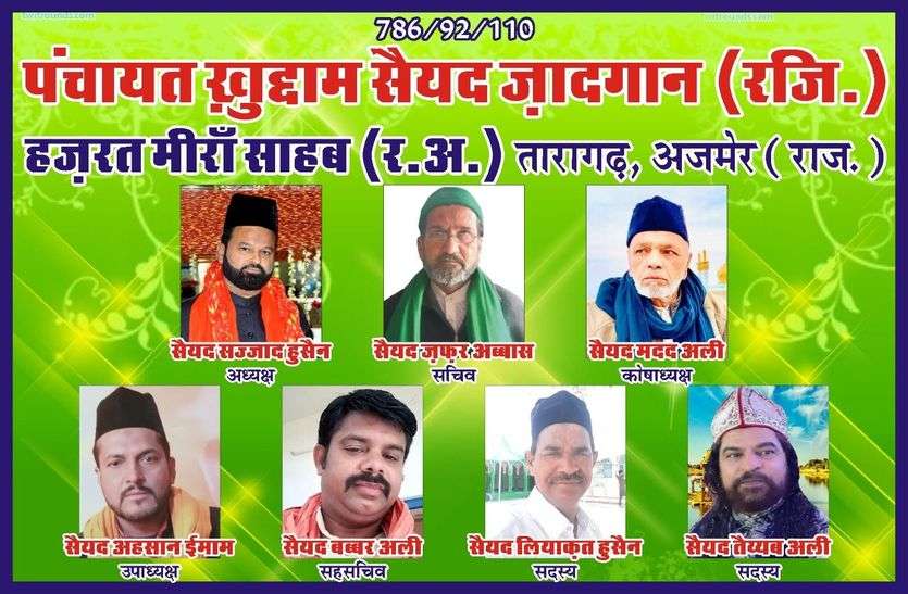 तारागढ़ पंचायत में सात सदस्य निर्विरोध निर्वाचित तारागढ़ पंचायत में सात सदस्य निर्विरोध निर्वाचित